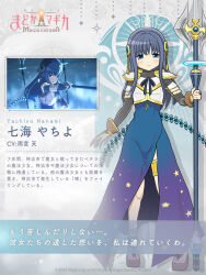 1girl armlet armor artist_request bare_legs black_shirt blue_dress blue_eyes blue_gemstone blue_hair blue_ribbon breastplate brown_bridal_gauntlets brown_sandals character_name closed_mouth commentary_request copyright_name dot_nose dress full_body game_screenshot_inset gem glaive_(polearm) gold_thighlet gradient_clothes gradient_dress grey_background hair_ornament happy highres holding holding_polearm holding_weapon jewelry knees light_blush logo long_hair long_sleeves looking_at_viewer magia_record:_mahou_shoujo_madoka_magica_gaiden magical_girl mahou_shoujo_madoka_magica mahou_shoujo_madoka_magica_magia_exedra nanami_yachiyo official_art pauldrons platform_sandals polearm purple_dress ribbon ring sandals second-party_source shadow shirt shoulder_armor side_slit sidelocks sleeveless sleeveless_dress smile solo star_(symbol) star_print string tareme toes translation_request turtleneck turtleneck_shirt veil weapon white_veil window