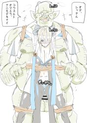 1girl blonde_hair breasts fat fat_man large_breasts orc saber_ntrok