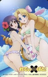ball beach beachball bikini blonde_hair blue_eyes bow bowtie brown_hair ladies_versus_butlers! lowres official_art saikyou_tomomi sernia_iori_flameheart summer swimsuit