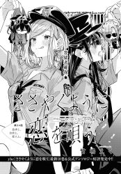 4girls animal_ears asanagi_yori breast_pocket breasts cat_ears cat_girl chibi closed_mouth dog_ears dog_girl greyscale hair_between_eyes hat highres izumi_shiho kemonomimi_mode kino_himari long_hair medium_breasts medium_hair mizuguchi_aki mole mole_under_eye monochrome multiple_girls open_mouth pantyhose pocket police police_hat police_uniform policewoman sasayaku_you_ni_koi_wo_utau short_sleeves sidelocks skirt sunglasses takeshima_eku