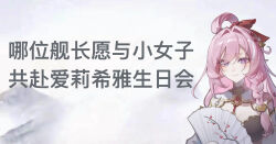 1girl bell braid breasts chinese_commentary chinese_text commentary_request diamond-shaped_pupils diamond_(shape) dress elf elysia_(herrscher_of_human:_ego)_(honkai_impact) elysia_(honkai_impact) elysia_(peachy_spring)_(honkai_impact) flower folding_fan hair_bell hair_flower hair_ornament hand_fan highres holding holding_fan honkai_(series) honkai_impact_3rd large_breasts long_hair looking_at_viewer mountainous_horizon official_alternate_costume pink_hair pointy_ears procreate_(medium) purple_eyes seawave02974 shrug_(clothing) single_braid smile solo symbol-shaped_pupils translation_request upper_body very_long_hair