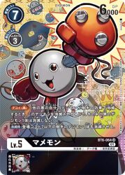 Rule 34 | banchomamemon, bigmamemon, boxing gloves, catchmamemon, claws, crown, digimon, digimon (creature), digimon card game, hat, mamemon, mamemon x-antibody, mametyramon, metalmamemon, metalmamemon x-antibody, official art, open mouth, princemamemon, princemamemon x-antibody, thunderballmon, tongue, tonosamamamemon