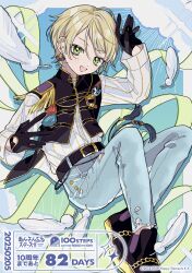 1boy :d amaharu_wasure badge belt black_belt black_gloves black_shoes black_vest blonde_hair blue_background blue_pants blush border chain copyright_name copyright_notice countdown dated drop_shadow earrings ensemble_stars! epaulettes eyes_visible_through_hair feathers floating fringe_trim full_body gloves green_background green_eyes green_ribbon hair_between_eyes hand_up head_tilt jewelry knees_up long_sleeves looking_at_viewer male_focus official_alternate_costume official_art open_mouth outside_border pants parted_bangs pinstripe_pattern pinstripe_shirt ribbon shiratori_aira_(ensemble_stars!) shirt shirt_tucked_in shoes short_hair single_epaulette smile solo tassel teeth torn_clothes torn_pants two-sided_vest upper_teeth_only vest white_border white_feathers white_shirt