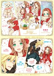 2boys 2girls 39cva absurdres aerith_gainsborough alternate_universe animal_ears apron aqua_eyes big_bad_wolf big_bad_wolf_(grimm)_(cosplay) black_hair blonde_hair brown_gloves brown_hair child closed_eyes cloud_strife comic cosplay dress facial_hair falling_petals family father_and_daughter final_fantasy final_fantasy_vii final_fantasy_vii_remake fingerless_gloves gast_faremis glasses gloves goatee green_eyes hair_between_eyes hair_ribbon happy_tears highres hood hood_up hug ifalna kemonomimi_mode little_red_riding_hood little_red_riding_hood_(grimm) little_red_riding_hood_(grimm)_(cosplay) long_hair mother_and_daughter multiple_boys multiple_girls open_mouth parted_bangs petals pink_dress pink_ribbon red_hood ribbon running short_hair sidelocks smile spiked_hair sweatdrop tears waist_apron white_apron wolf wolf_boy wolf_ears