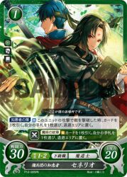 2boys back-to-back blue_hair book cape card_(medium) casting_spell facial_mark fire_emblem fire_emblem:_path_of_radiance fire_emblem_cipher forehead_mark headband holding holding_book holding_sword holding_weapon ike_(fire_emblem) komori_niko long_hair lowres magic male_focus multiple_boys nintendo official_art red_eyes sample_watermark short_hair soren_(fire_emblem) sword third-party_source translation_request watermark weapon