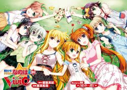 6+girls :d ;d ahoge antenna_hair arms_up asteion bardiche_(nanoha) bardiche_(standby_form)_(nanoha) belt black_eyes black_skirt blonde_hair blue_dress blue_eyes bow bracelet breasts brown_hair cleavage collarbone corona_timir day dress einhard_stratos fate_testarossa fujima_takuya grass green_eyes green_hair grey_shirt grin hair_between_eyes hair_bow hair_ornament hair_scrunchie heterochromia highres holding_hands jewelry large_breasts long_hair long_skirt low_twintails lying lyrical_nanoha mahou_shoujo_lyrical_nanoha mahou_shoujo_lyrical_nanoha_vivid midriff miniskirt miura_rinaldi multiple_girls navel neck_ribbon official_art on_back on_side one_eye_closed open_mouth orange_bow orange_hair outdoors pink_shirt pleated_skirt purple_eyes purple_hair raising_heart raising_heart_(standby_mode) red_eyes ribbon rio_wezley sacred_heart scrunchie shirt short_hair_with_long_locks short_sleeves side_ponytail sidelocks skirt sleeveless sleeveless_shirt smile stomach striped_ribbon takamachi_nanoha tongue tongue_out twintails very_long_hair vivio white_dress white_shirt white_skirt yumina_enclave yuri