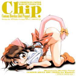 1990s_(style) 1girl all_fours animal_ears artist_name ass bottomless bow brown_hair cat_ears cat_tail character_name chip-chan_kick! chip_(chip-chan_kick!) full_body long_hair looking_at_viewer no_shoes non-web_source official_art photoshop_(medium) red_eyes retro_artstyle shiny_skin short_sleeves simple_background solo tail tail_bow tail_ornament top-down_bottom-up white_background yanagi_hirohiko