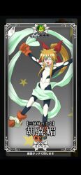 1girl blonde_hair bodysuit breasts card_(medium) female_focus gloves high_ponytail houshin_engi ko_kibi leotard long_hair official_art ponytail smile solo spiked_hair wide_hips