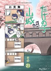 4koma 6+girls abyssal_ship asagumo_(kancolle) bamboo_shoot black_hair black_serafuku bottle bridge cherry_blossoms cold_pack comic commentary_request detached_sleeves digital_thermometer fusou_(kancolle) futon hair_flaps hair_ornament highres japanese_clothes kantai_collection long_hair lying mask mouth_mask multiple_girls night_strait_princess_(black) night_strait_princess_(white) nontraditional_miko on_back outdoors remodel_(kantai_collection) school_uniform seiran_(mousouchiku) serafuku shigure_(kancolle) short_hair sick thermometer translation_request tree yamagumo_(kancolle) yamashiro_(kancolle)