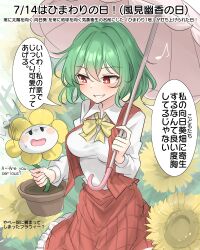 1girl absurdres blush bow bowtie breasts commentary_request crossover english_text flower flowey_(undertale) green_hair highres holding holding_weapon kazami_yuuka medium_breasts plaid_clothes plaid_skirt red_eyes red_skirt shirt short_hair skirt smile solo sunflower touhou translation_request undertale weapon white_shirt yellow_bow yellow_bowtie youyume-kun