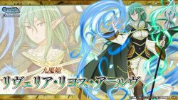 Rule 34 | 1girl, armor, ascot, black vest, breast cutout, breasts, brown leggings, cape, danmachi memoria freese, dress, dungeon ni deai wo motomeru no wa machigatteiru darou ka, elf, faulds, gold trim, green cape, green eyes, green hair, holding, holding staff, leggings, long hair, looking at viewer, low ponytail, mage staff, magic, medium breasts, official art, pointy ears, ponytail, riveria ljos alf, second-party source, sidelocks, solo, staff, tight clothes, vest, white ascot, white dress