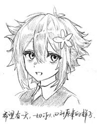 1boy :d antenna_hair bags_under_eyes basil_(faraway)_(omori) basil_(omori) chinese_text collared_shirt cropped_shoulders double-parted_bangs flipped_hair flower greyscale grin hair_between_eyes hashtag-only_commentary hatching_(texture) highres looking_at_viewer makucrp male_focus monochrome omori open_mouth shirt short_hair sidelocks simple_background smile solo sweater_vest translation_request white_background
