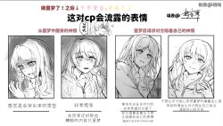 2girls bang_dream! bang_dream!_it&#039;s_mygo!!!!! blush chihaya_anon chinese_commentary chinese_text collared_shirt commentary_request greyscale highres hood hoodie long_hair looking_at_another monochrome multiple_girls muonrei00 nagasaki_soyo parted_lips shirt smile speech_bubble sweatdrop tears