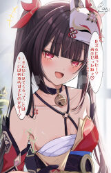 1girl :d areola_slip bare_shoulders bell black_choker blunt_bangs blush breasts brown_hair choker cleavage collarbone commentary_request facial_mark fox_mask highres honkai:_star_rail honkai_(series) jingle_bell long_hair looking_at_viewer mask mask_on_head medium_breasts neck_bell o-ring open_mouth ranran_3939 red_eyes signature smile solo sparkle_(honkai:_star_rail) translation_request twintails upper_body very_long_hair