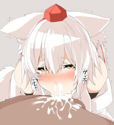 1boy 1girl animal_ear_fluff animal_ears blush close-up commentary crying cum cum_in_mouth cum_in_nose cum_overflow dark-skinned_male dark_skin deepthroat ears_down facing_viewer fellatio hat hetero highres houkai_(collapse_illust) inubashiri_momiji irrumatio looking_at_viewer off_shoulder oral penis pov pov_crotch simple_background sound_effects tokin_hat touhou translation_request trembling wolf_ears wolf_girl yellow_eyes