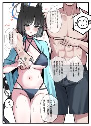 1boy 1girl bikini black_eyes black_hair blue_archive blue_bikini blue_halo blush breasts commentary_request doodle_sensei_(blue_archive) grabbing_another&#039;s_breast grabbing_from_behind groping halo highres kikyou_(blue_archive) kikyou_(swimsuit)_(blue_archive) looking_at_viewer medium_breasts navel o-los official_alternate_costume sensei_(blue_archive) short_hair simple_background speech_bubble standing sweat swimsuit topless_male translation_request white_background