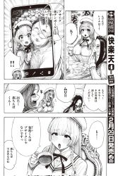 1boy beret blush breasts cellphone comic cup food glasses greyscale hat highres hirune_(imomonono) large_breasts long_hair monochrome multiple_girls open_mouth original phone smartphone