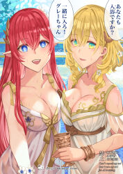 2girls aglaea_(honkai:_star_rail) blonde_hair blue_eyes breast_tattoo breasts chalice cleavage commentary_request cross-shaped_pupils cup dress gold_tattoo green_eyes highres holding holding_cup honkai:_star_rail honkai_(series) kikurage_emon large_breasts laurel_crown multiple_girls pointy_ears red_hair short_hair speech_bubble symbol-shaped_pupils tattoo translation_request tribios_(honkai:_star_rail) white_dress