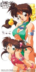 1990s_(style) 2girls armlet bow bracelet braid breasts brown_eyes brown_hair company_name covered_erect_nipples flat_chest green_eyes green_one-piece_swimsuit hair_bobbles hair_bow hair_ornament height_difference highres jewelry large_breasts leaning_forward long_hair looking_at_viewer multiple_girls navel non-web_source one-piece_swimsuit open_mouth pink_one-piece_swimsuit retro_artstyle simple_background single_braid smile standing swimsuit twintails white_background yanagi_hirohiko yellow_bow