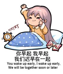 &gt;_&lt; 1girl alarm_clock arm_up bilingual_text blanket blush_stickers chibi chinese_text clock closed_eyes closed_mouth commentary english_commentary english_text engrish_commentary engrish_text fujiwara_no_mokou hand_up jokanhiyou long_hair long_sleeves mixed-language_text motion_lines no_nose pajamas pillow pink_hair polka_dot_blanket ranguage sitting solo touhou very_long_hair