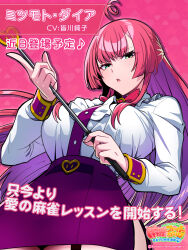 1girl absurdres ahoge belt blush bow bowtie breasts center_frills character_name colored_inner_hair copyright_logo copyright_name dutch_angle frills garter_straps green_eyes heart-shaped_ornament highres holding holding_stick index_finger_raised large_breasts long_hair looking_at_viewer mahjong_fight_girl mitsumoto_dia mole mole_under_eye multicolored_hair official_art pencil_skirt pink_hair purple_hair purple_skirt purple_sleeve_cuffs red_bow red_bowtie shirt side_slit skirt solo stick white_shirt