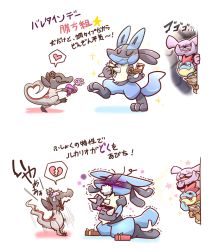 1girl chocolate croconaw gen_2_pokemon gen_4_pokemon granbull heart highres reptile_girl lucario nuzleaf pokemon pokemon_(creature) salandit translated