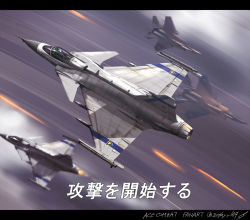 ace_combat aircraft airplane cipher_(ace_combat) f-15 f-15_eagle fighter_jet flying military military_vehicle projectile_trail realistic saab_gripen vehicle_focus zephyr164