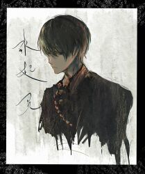 Rule 34 | 1boy, absurdres, black border, black hanfu, border, brown eyes, brown hair, calligraphy, chinese clothes, chinese commentary, chinese text, chromatic aberration, closed mouth, commentary request, cropped shoulders, dao mu bi ji, hair between eyes, hanfu, highres, male focus, short hair, solo, translation request, tuzi5484, white background, zhang qiling