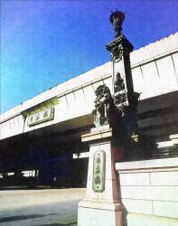 blue_sky bridge commentary day highres japan kobe5 lamppost no_humans original outdoors real_world_location realistic scenery sky statue tokyo_(city)