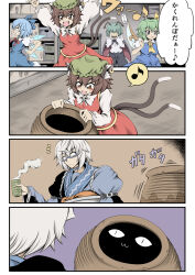 &lt;|&gt;_&lt;|&gt; 1boy 4girls 4koma :3 animal_ears antennae black_cape brown_hair cape cat_ears chen cirno comic commentary_request covering_own_eyes cup daiyousei detached_wings fairy_wings fang glasses green_hair green_headwear grin hide_and_seek hidefu_kitayan hiding highres holding holding_cup ice ice_wings jar morichika_rinnosuke multiple_girls multiple_tails musical_note notice_lines outstretched_arms smile sound_effects spoken_musical_note spread_arms tail teacup touhou translation_request two_tails vase white_hair wings wriggle_nightbug