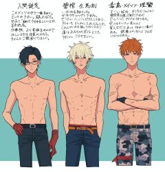 3boys abs aohitsugi_samatoki asymmetrical_bangs bad_id bad_twitter_id belt black_gloves black_hair blue_background blue_eyes busujima_rio_mason camouflage camouflage_pants character_name collarbone commentary_request cropped_legs crossed_arms deltoids denim ear_piercing earrings expressionless fingerless_gloves glasses gloves green_eyes groin hair_between_eyes hanatarou hand_on_own_hip hands_in_pockets hip_bones hypnosis_mic iruma_jyuto jeans jewelry light_frown linea_alba lineup looking_at_viewer mad_trigger_crew male_focus male_underwear male_underwear_peek multiple_boys multiple_earrings muscular muscular_male navel navel_piercing no_nipples orange_belt orange_hair pants parted_lips piercing pubic_hair pubic_hair_peek rectangular_eyewear red_gloves scar scar_on_arm scar_on_chest scar_on_stomach short_hair simple_background straight-on strongman_waist toned toned_male topless_male translation_request underwear very_short_hair white_background white_hair