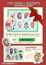 3boys absurdres animal_earmuffs arisa_(yuki_touko) bag black_eyes black_hair blonde_hair blue_eyes bow bowtie brown_eyes brown_hair character_sticker crossdressing dress earmuffs flower gift hat heart highres maid maid_headdress male_focus multiple_boys original seira_(yuki_touko) skirt socks stuffed_animal stuffed_toy teddy_bear tomo_(yuki_touko) trap yuki_touko