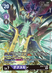 Rule 34 | artist name, card (medium), character name, commentary request, copyright name, death-x-mon, digimon, digimon (creature), digimon card game, dragon, funbeemon, official art, open mouth, sasasi, sharp teeth, solo focus, teeth, trading card, translation request