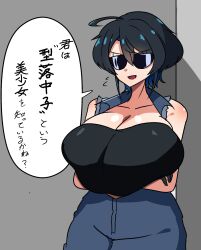 1girl ahoge alternate_breast_size black_hair breasts cleavage crossed_arms gloves highres indie_virtual_youtuber jumpsuit kataochi_chuuko kataoti_30 large_breasts short_hair sleeveless sleeveless_jumpsuit sunglasses translation_request virtual_youtuber