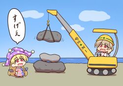 Rule 34 | 2girls, american flag, american flag dress, american flag legwear, american flag print, american flag shirt, blonde hair, blush stickers, chibi, cloud, clownpiece, commentary request, crane (machine), dress, ebisu eika, fairy wings, flag print, grey hair, hard hat, hat, helmet, highres, jester cap, long earlobes, long hair, multiple girls, neck ruff, open mouth, outdoors, pantyhose, polka dot, polka dot headwear, print shirt, puffy short sleeves, puffy sleeves, purple hat, red eyes, rock, rock balancing, shirt, shitacemayo, short hair, short sleeves, sky, smile, star (symbol), star print, striped clothes, striped dress, striped pantyhose, touhou, translated, transparent wings, very long hair, white shirt, wings