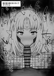1boy 1girl :&gt;= bar_censor blush breasts censored elf fellatio greyscale hetero kage_no_jitsuryokusha_ni_naritakute! kurotama long_hair looking_at_viewer monochrome nose_blush olivier_(kage_no_jitsuryokusha_ni_naritakute!) oral penis pointy_ears small_breasts solo_focus translation_request