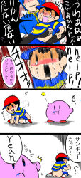 4koma age_difference ass awkward bent_over blush child comic crying eating elementary_schoolboy embarrassed fire_emblem hat huge_ass imminent_anal imminent_penetration imminent_rape kirby kirby_(series) male_focus marth_(fire_emblem) mother_(series) mother_2 nervous ness_(mother_2) nintendo prince saving scared shirt shota super_smash_bros. surprised tears thumbs_up yaoi