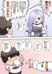 1boy 1girl bare_shoulders blue_lips blush breasts chibi choker collarbone cup dress drinking earrings eyeliner fate/grand_order fate_(series) fujimaru_ritsuka_(male) grey_dress grey_hair hair_over_one_eye highres hoop_earrings jacket jewelry large_breasts long_hair long_sleeves makeup off_shoulder mrs._snake_(fate) open_mouth pononozo short_hair smile speech_bubble sweater sweater_dress translation_request white_jacket yellow_eyes