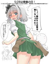 1girl ^^^ absurdres black_hairband blue_eyes blush commentary_request disembodied_hand from_behind grabbing_another&#039;s_ass green_skirt grey_hair groping hairband highres hip_bones konpaku_youmu konpaku_youmu_(ghost) looking_at_viewer looking_back open_mouth puffy_short_sleeves puffy_sleeves short_hair short_sleeves simple_background skirt speech_bubble thighs touhou translation_request white_background youyume-kun