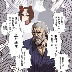 Rule 34 | 1boy, 1girl, absurdres, animal ears, blue dougi, brown eyes, brown hair, dougi, emphasis lines, facial hair, grey hair, gym shirt, highres, horse ears, horse girl, japanese clothes, motsunabe (mo2nap3), pinwheel hair ornament, shirt, short hair, umamusume, umamusume: cinderella gray, white shirt, yaeno muteki&#039;s trainer, yaeno muteki (umamusume)