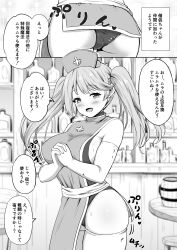 1girl ass bar_(place) bare_shoulders blush bottle breasts cleric cup elbow_gloves gloves greyscale hat highres large_breasts leotard looking_at_viewer mitre monochrome mug open_mouth original own_hands_clasped own_hands_together smile solo tabard thighhighs todorokikangok twintails