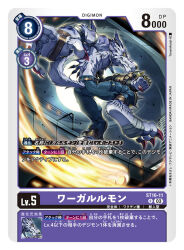 Rule 34 | artist name, blue fur, blue pants, body fur, brass knuckles, card (medium), character name, commentary request, copyright name, digimon, digimon (creature), digimon card game, full moon, midair, moon, night, official art, pants, sharp teeth, spiked knuckles, teeth, tonami kanji, trading card, translation request, weapon, weregarurumon, werewolf, yellow eyes