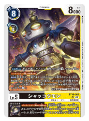 Rule 34 | artist name, card (medium), character name, commentary request, copyright name, devimon, digimon, digimon (creature), digimon card game, doguu, evilmon, glowing, glowing eyes, official art, picodevimon, sasasi, shakkoumon, solo focus, trading card, translation request