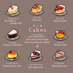banana_cake bilingual_text brown_background cake cake_slice cheesecake chocolate_cake commentary english_commentary english_text food food_focus food_name fruit_tart gateau_au_chocolat gateau_fraise icing mixed-language_text mont_blanc_(food) no_humans original pixel_art red_velvet_cake simple_background strawberry_cake strawberry_shortcake sweets tart_(food) yuuki_mokuya
