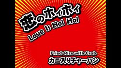 ahegao animated billy_herrington censored crab english_text food fried_rice gachimuchi_pants_wrestling hungry muscular music nico_nico_douga philosophy singing smile subtitled tagme train_station_platform video wrestling_(series)