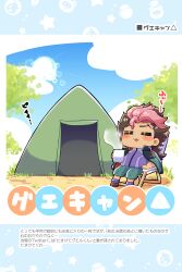 1boy blush brown_hair camping chair chibi closed_eyes cup folding_chair green_jacket green_shorts guel_jeturk gundam gundam_suisei_no_majo holding holding_cup jacket jacket_on_shoulders long_hair male_focus mole mole_under_eye mullet multicolored_hair namu76 outdoors parted_lips pink_hair purple_shirt shirt shorts sitting sleeveless sleeveless_shirt solo sunlight tent two-tone_hair