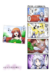 2girls 4koma ? blue_eyes braid breasts brickwall cleavage comic daikon flower food hairband hong_meiling izayoi_sakuya kiku_hitomoji maid medium_breasts multiple_girls one_eye_closed orange_hair radish silver_hair star_(symbol) sweatdrop touhou wall wink