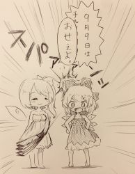 2girls ^_^ alternate_costume arinu barefoot bow cirno closed_eyes commentary_request daiyousei dress emphasis_lines closed_eyes fairy_wings greyscale hair_bow hand_fan hands_on_own_hips highres hitting ice ice_wings monochrome motion_blur motion_lines multiple_girls open_mouth paper_fan short_hair side_ponytail sleeveless smile spaghetti_strap strapless touhou traditional_media translation_request tsukkomi wings