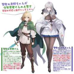 1boy 1girl absurdres baketsu belt blonde_hair boots breasts brown_belt brown_boots brown_pants cape commentary_request green_cape highres knee_boots large_breasts long_sleeves original pants translation_request tunic white_tunic