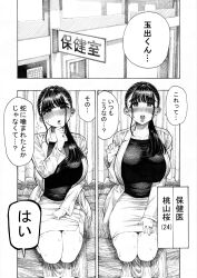 1girl blush breasts comic greyscale highres hirune_(imomonono) huge_breasts long_hair monochrome open_mouth original ponytail seiza sitting skirt